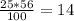 \frac{25*56}{100} = 14