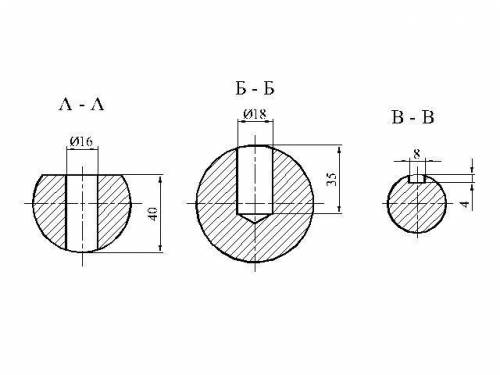 Начертите главный вид вала, выбрав по стрелке А и сечения А-А, Б-Б, В-В.