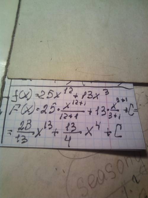 Найти первообразную функции f(x)=5x^3 f(x)=25x^12+13x^3