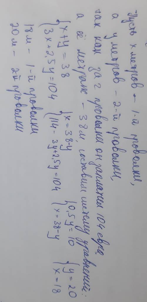 За 38 метров двух видов проволки отец заплатил 104 евро . сколько метров каждого вида проволки купил