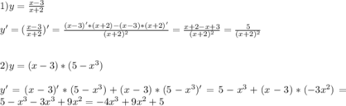 1)y=\frac{x-3}{x+2}\\\\y'=(\frac{x-3}{x+2})'=\frac{(x-3)'*(x+2)-(x-3)*(x+2)'}{(x+2)^{2}}=\frac{x+2-x+3}{(x+2)^{2}}=\frac{5}{(x+2)^{2}}\\\\\\2)y=(x-3)*(5-x^{3})\\\\y'=(x-3)'*(5-x^{3})+(x-3)*(5-x^{3})'= 5-x^{3}+(x-3)*(-3x^{2})=5-x^{3}-3x^{3}+9x^{2}=-4x^{3}+9x^{2}+5