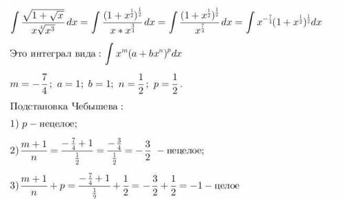 Можете мне решить этот неопределенный интеграл?​