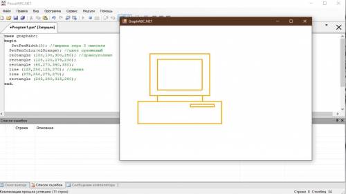 ГРАФИЧЕСКИХ ОБЪЕКТЫ Программирование На языке паскаль и координаты и фигуры написать +фото с паскал