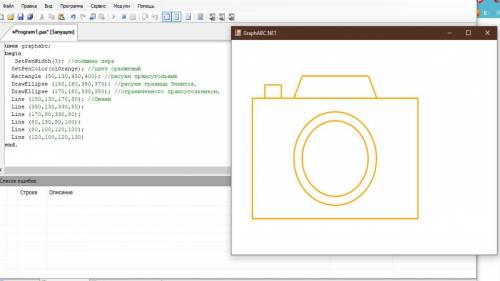 ГРАФИЧЕСКИХ ОБЪЕКТЫ Программирование На языке паскаль и координаты и фигуры написать +фото с паскал