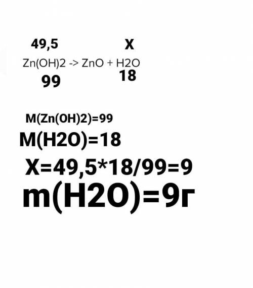 Яка маса води утвориться в результаті розкладу при нагріванні цинк гідроксиду масою 49,5 г​