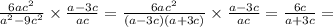 \frac{6a {c}^{2} }{ {a}^{2} - 9 {c}^{2} } \times \frac{a - 3c}{ac} = \frac{6a {c}^{2} }{(a - 3c)(a + 3c)} \times \frac{a - 3c}{ac} = \frac{6c}{a + 3c} =