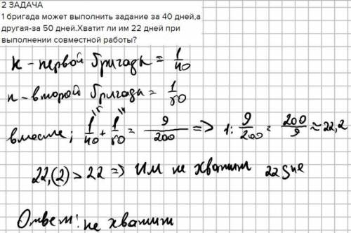 Решите задачи по действиям 1 труба может наполнить бассейн за 24 минуты,а 2 за 40 минут.За сколько м