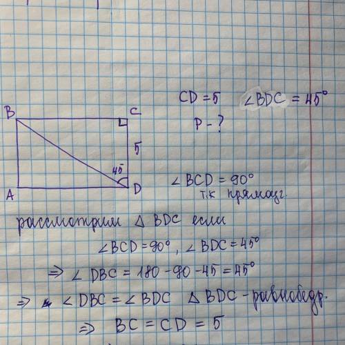 Одна из сторон прямоугольника равна 5. Угол, который образует диагональ с этой стороной, равен .45 ∘