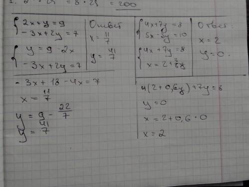 2. Розв'язати системи рівнянь методом підстановки:2x+y= 9,-3х + 2y = 7;( 4х + 7y = 8,)(5x - Зу = 10.