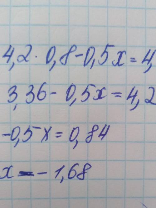 Решите уравнение 4,2•0,8-0,5x=4,2 a x=14,7 B.x=0,42 D.x=-0,84 E.x=-1,68