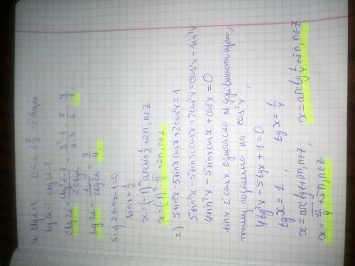 Будь ласка до ть чим можете. С вираз: 1)cos9a cosa+sin9a sina 2)1-2sin²4a 3) cos(a-B) - sina sin B