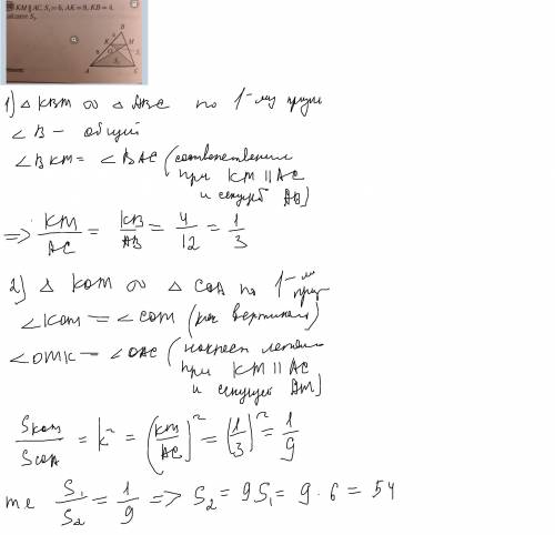 (92) СК — биссектриса, АС = 0,8BC, S1= 40.Найдите S2​