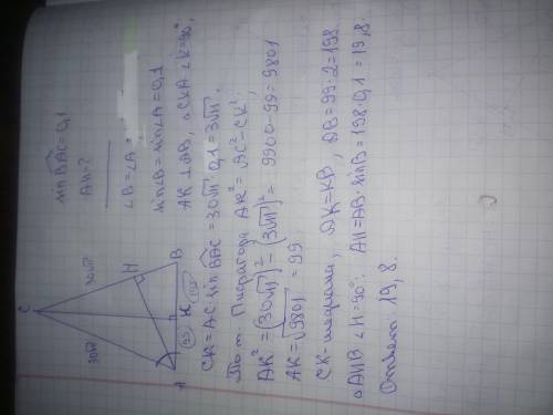 1) В треугольники АВС известно, что АС=ВС= 30√11, sin BAC 0,1. Найдите высоту А