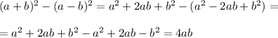 (a+b)^2-(a-b)^2=a^2+2ab+b^2-(a^2-2ab+b^2)=\\ \\=a^2+2ab+b^2-a^2+2ab-b^2=4ab