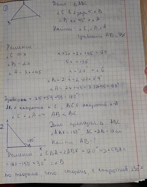 Сделайте второй вариант : Чертеж, дано и решение.