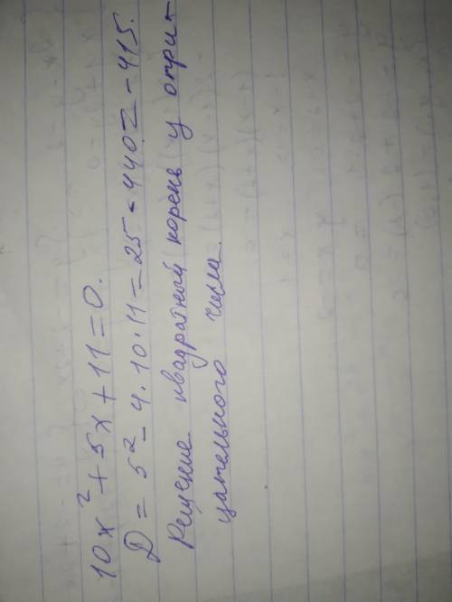 Найди дискриминант квадратного уравнения 10x2+5x+11=0.