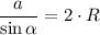 \dfrac{a}{\sin\alpha}=2\cdot R