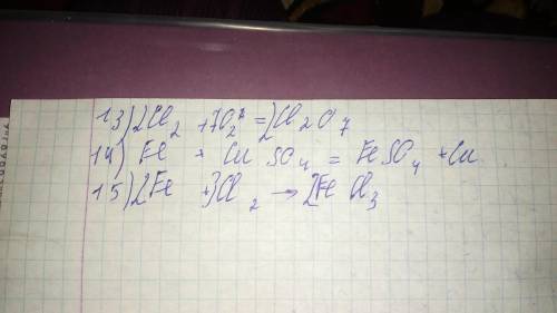 расставить коэффициенты: 1. CuOH → Cu2O + H2O; 2. NaOH + H2SO4 → Na2SO4 + H2O; 3. KClO4 → KCl + O2