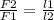 \frac{F2}{F1} = \frac{l1}{l2}