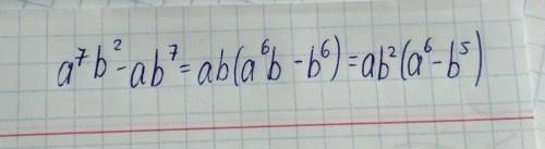 вынести общий множитель за скобкиa7 b2 минус ab7