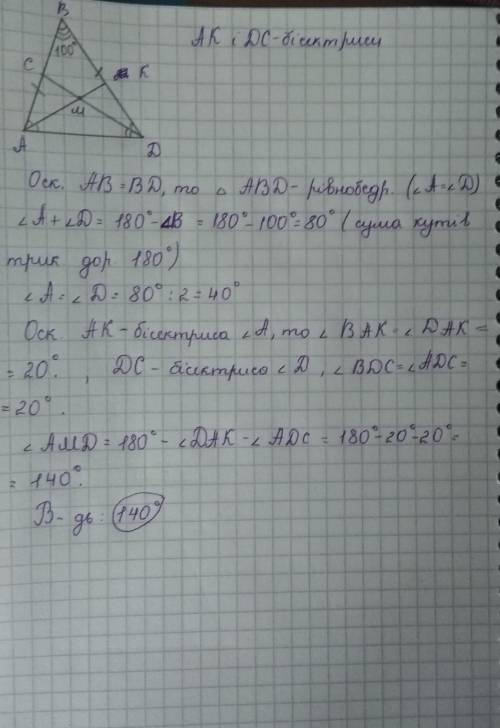 3. В треугольнике ABD AB=BD, а угол В— 100°?Виссектрисы углов A и D пересекаются в точке M. Найдитеу