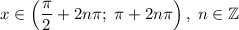 x\in\left(\dfrac{\pi}{2}+2n\pi;\; \pi+2n\pi\right),\; n\in\mathbb{Z}