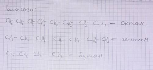желательно с объяснением. Составьте сокращенные структурные формулы 3-х изомеров и 3-х гомологов для