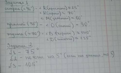 Математика 5 класс очень Задание 3 не надо