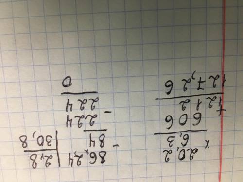 Вычислите столбиком: а) 6,3 · 20,2; б) 86,24 : 2,8.