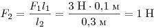 На рычаг действуют две силы, плечи которых равны0,1 м и 0,3 м. Сила, действующая на короткое плечо,р