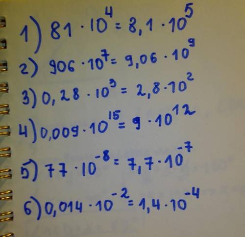 Представьте число в стандартном виде: 1)81*10^4 2)906*10^7 3)0,28*10^3 4)0,009*10^15 5)77*10^-8 6)0,