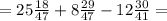 = 25 \frac{18}{47} + 8 \frac{29}{47} - 12 \frac{30}{41} =