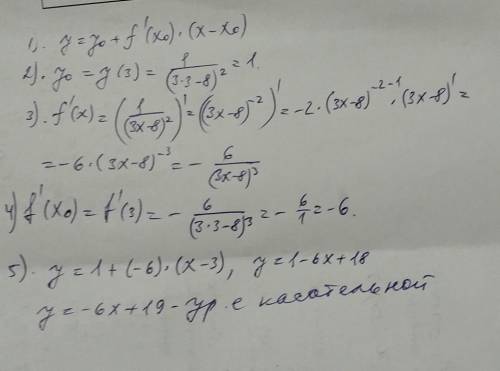 Составить уравнение касательной к графику функции в точке с абсциссой