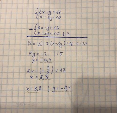 Реши систему уравнений: {2x−y=18 x−3y=10