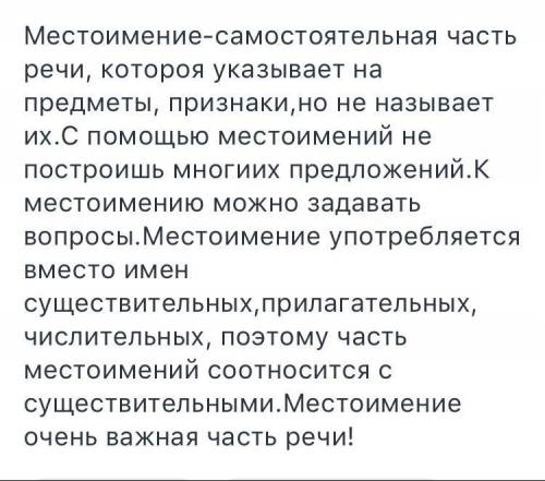 ЗАДАНИЕ: подготовить небольшой доклад (200 – 250 слов) на одну из тем: О значении союзов О местоимен