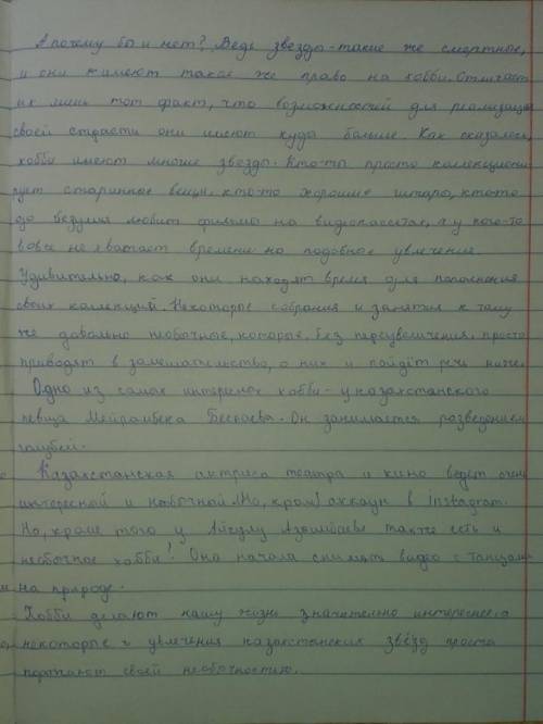 Задания по суммативному оцениванию за 4 четвертьЗадания по суммативному оцениванию за раздел «Знамен