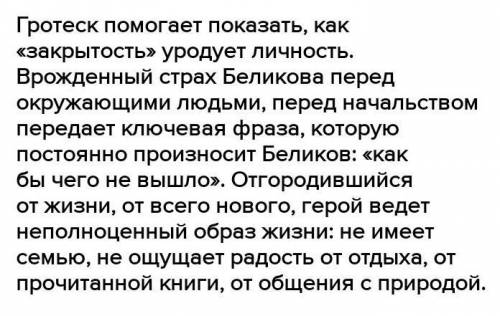 Напишите маленькое рассуждение 40-50 слов по рассказам Чехова А нужно ли освобождать людей от того ч