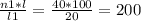 \frac{n1*l}{l1} = \frac{40*100}{20} = 200