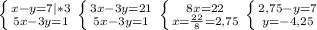 \left \{ {{x-y=7 |*3} \atop {5x-3y=1}} \right. \left \{ {{3x-3y=21} \atop {5x-3y=1}} \right. \left \{ {{8x = 22} \atop {x=\frac{22}{8} = 2,75}} \right. \left \{ {{2,75-y=7} \atop {y=-4,25}} \right.