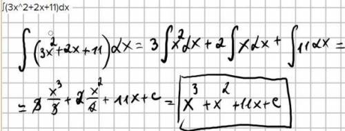 Вычислите интеграл ∫(3x^2+2x+11)dx