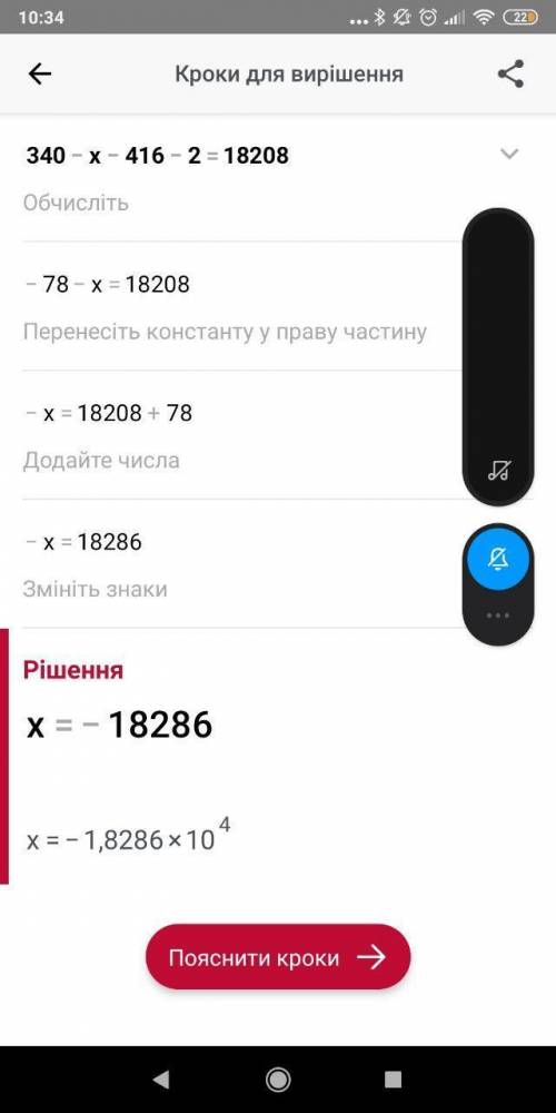 решить 340-x-416-2=18208 4 класс