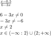 \frac{x-0.5}{6-3x} \\\\6-3x\neq0\\-3x\neq-6\\x\neq2\\x\in(-\infty:2)\cup(2;+\infty)