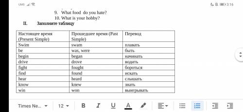 Небольшое задание по временам по Англ Языку