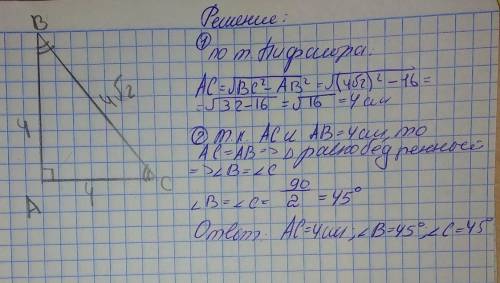 В прямоугольном треугольнике гипотенуза равна см, а один из катетов равен 4 см. Найти другой катет и