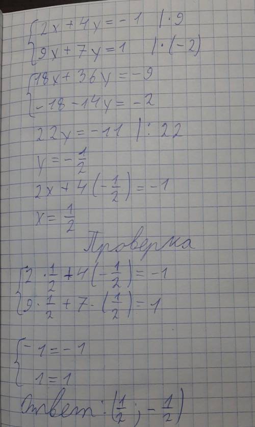 Решите систему уравнений 2x+4y=-1 9x+7y=1​