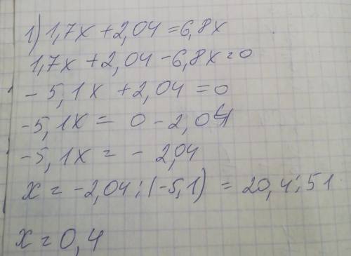 1)1,7x+2,04=-6,8x 2)-5×(4x+3)+3x=-12×(x-3)