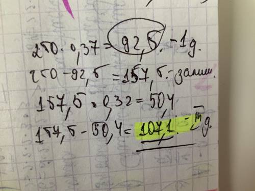 За три дні зорали 250 га поля. За перший день зорали 37 % площі, а за другий день - 32 % площі поля.