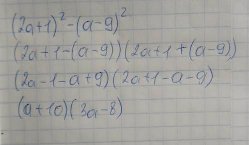 (2a+1)^2-(a-9)^2 Представьте в виде произведения