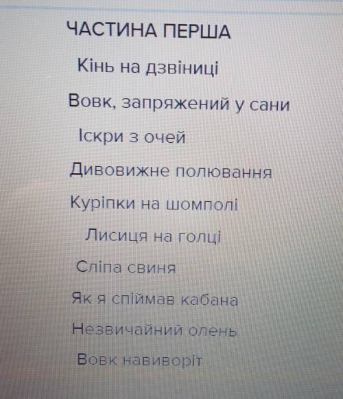 План до твору перша пісняЛюлька згоди​