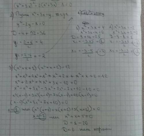 Решите биквадратное уравнение: 3х^4 - 8x^2 - 3 = 0 Решите уравнение, используя метод замены переменн